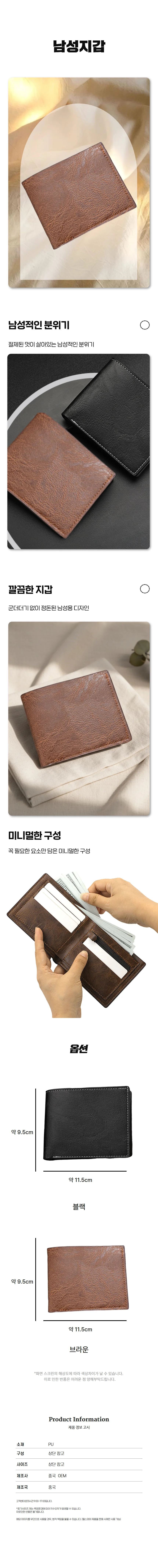 심플한 스타일 남성 무지 지갑 카드 수납 반지갑 상세1