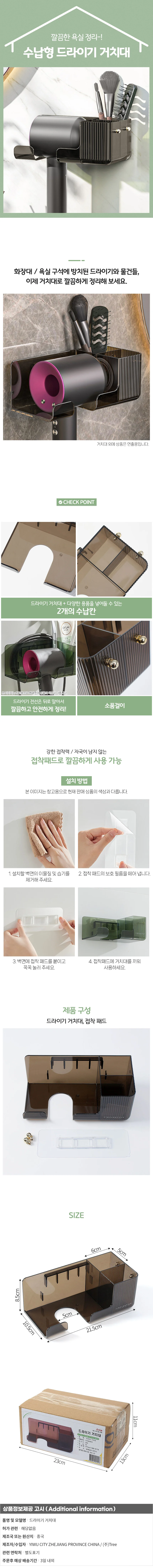 멀티수납 드라이기 거치대(블랙) 드라이기걸이 상세1