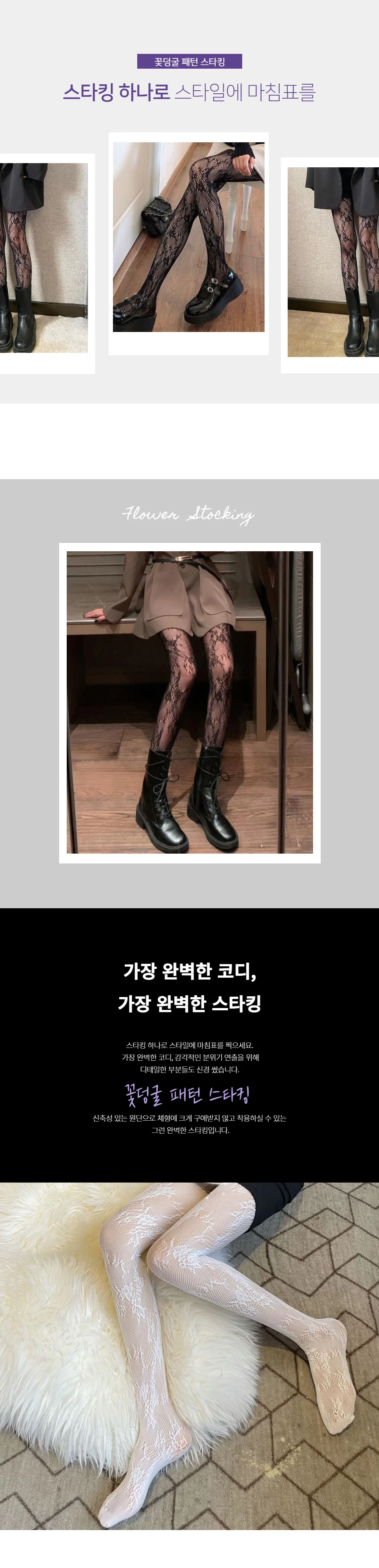 꽃덩굴 패턴 망사스타킹 이벤트 시스루 클럽룩 스타킹 팬티스타킹 레이스스타킹 상세1