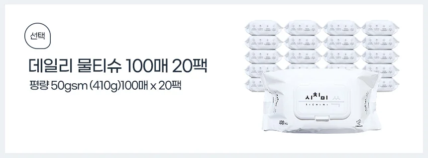 마켓다인 유아물티슈 100매 20팩 두꺼운물티슈 물티슈20팩 상세2