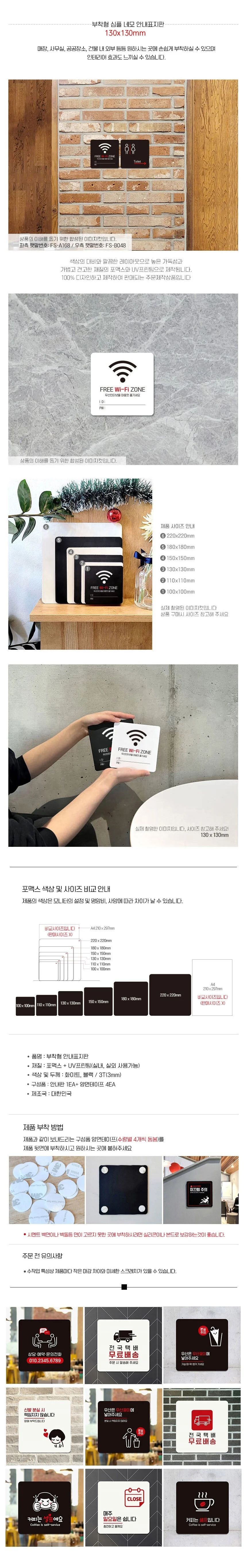 FREE Wi Fi ZONE1 부착형 정사각 상세2