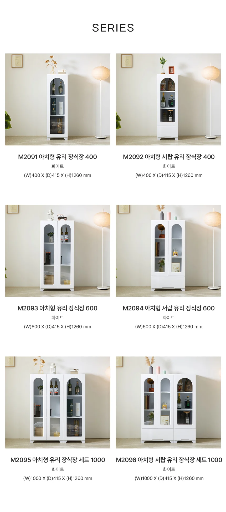디포랙 아치형 유리 장식장 600 상세5