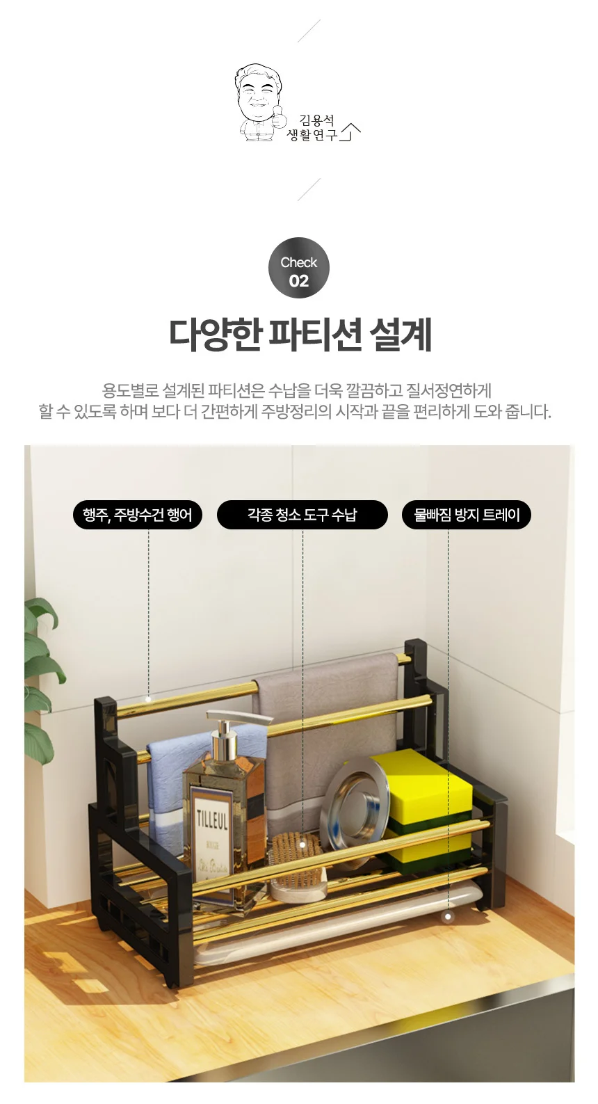 수세미받침대 주방행주걸이 다용도랙 주방정리 블랙 상세4