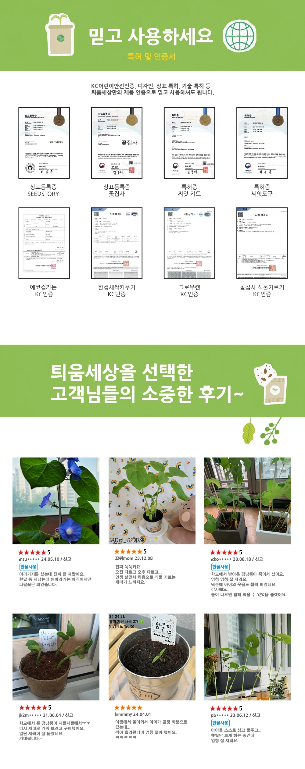 씨드볼 만들기 키트 식물씨 씨앗키우기 텃밭씨앗 씨앗선물 상세5