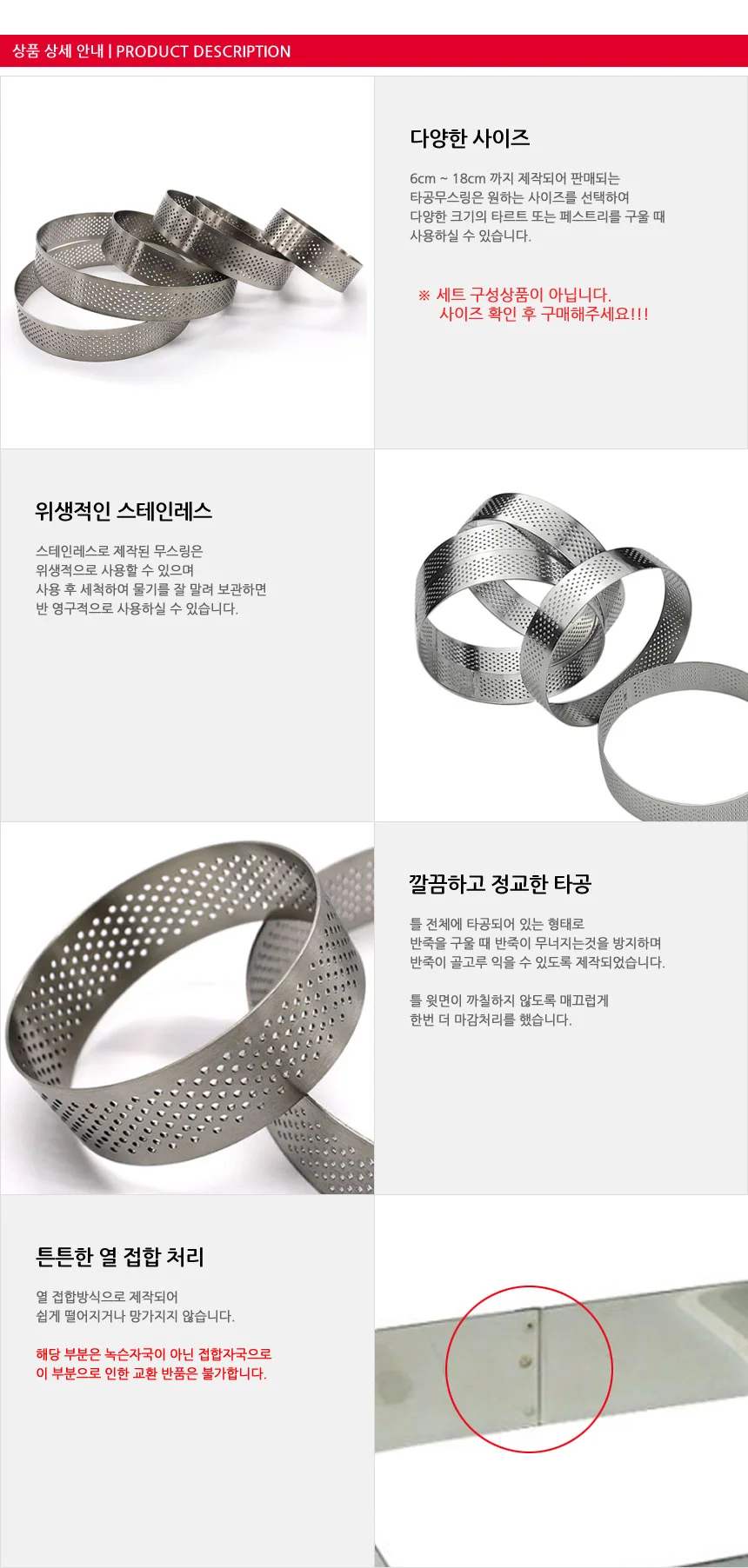 스테인레스 타공 무스링 무스틀 타르트틀 링틀 18cm 상세2