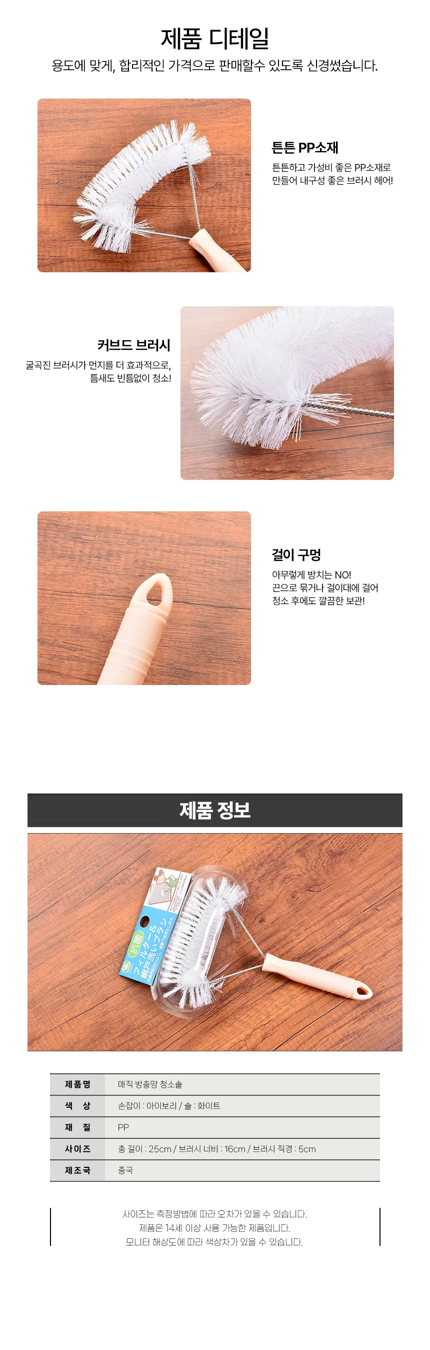 창틀 틈새 청소 다용도 매직 방충망 청소 브러시 솔 상세3