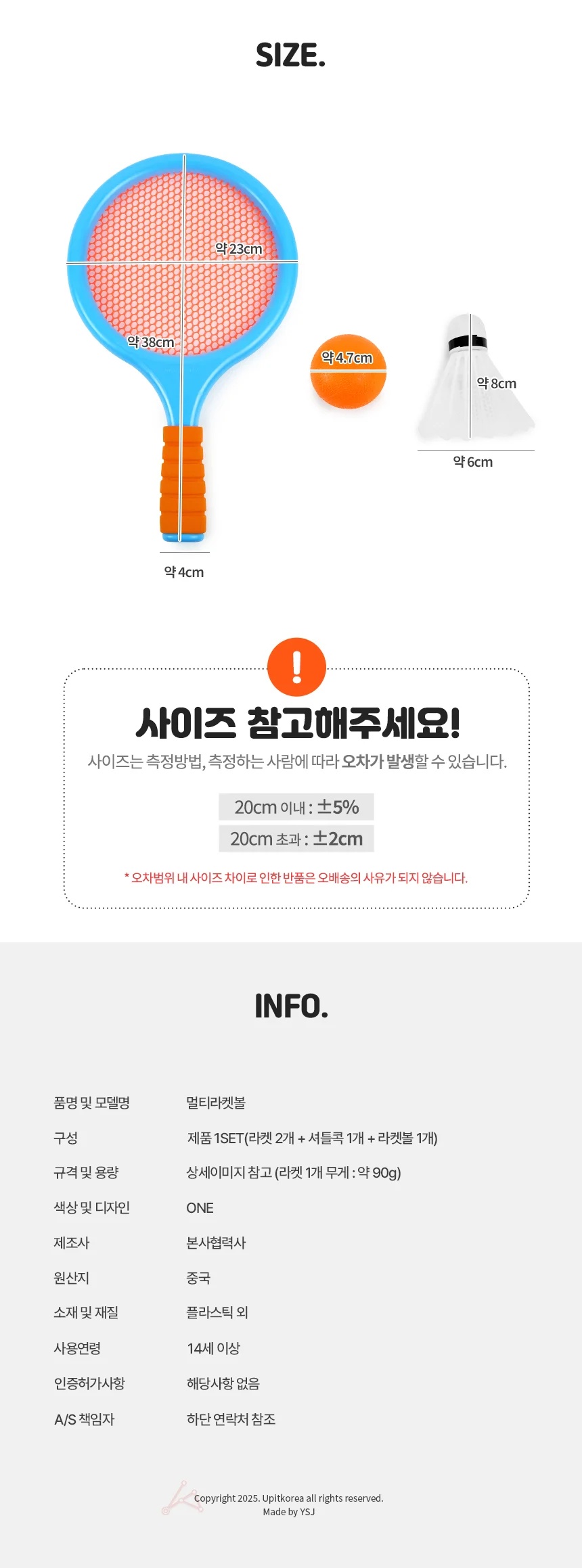 멀티라켓볼 어린이베드민턴셋트 유아배드민턴 어린이라켓볼 상세2