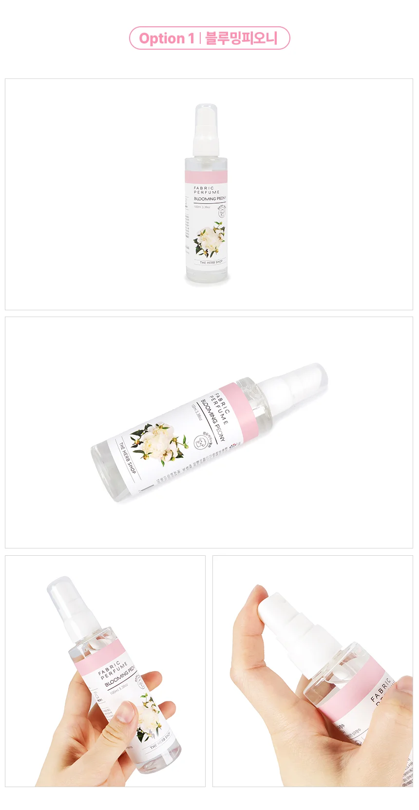 100ml 더허브샵 섬유향수 상세3