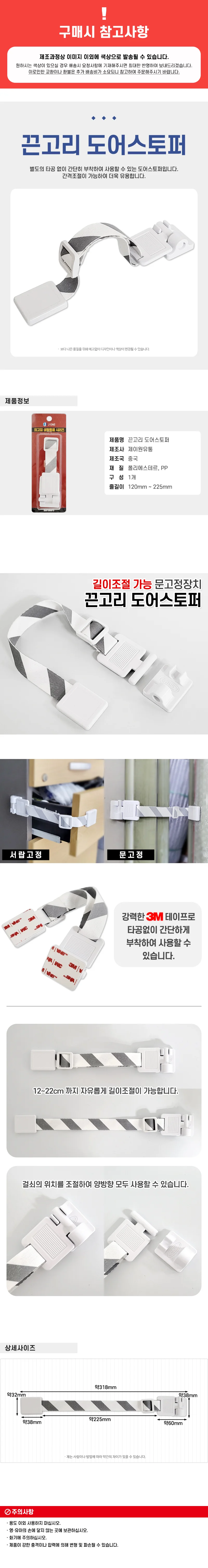 펫문스토퍼 고정장치 문세움 길이조절 무타공 상세1