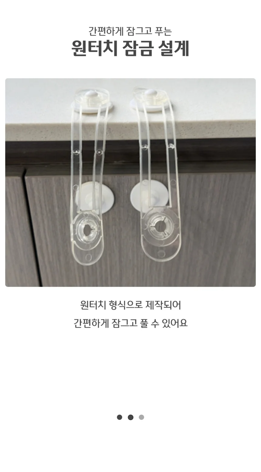 실리콘 서랍 문열림방지 잠금장치 16cm 상세3
