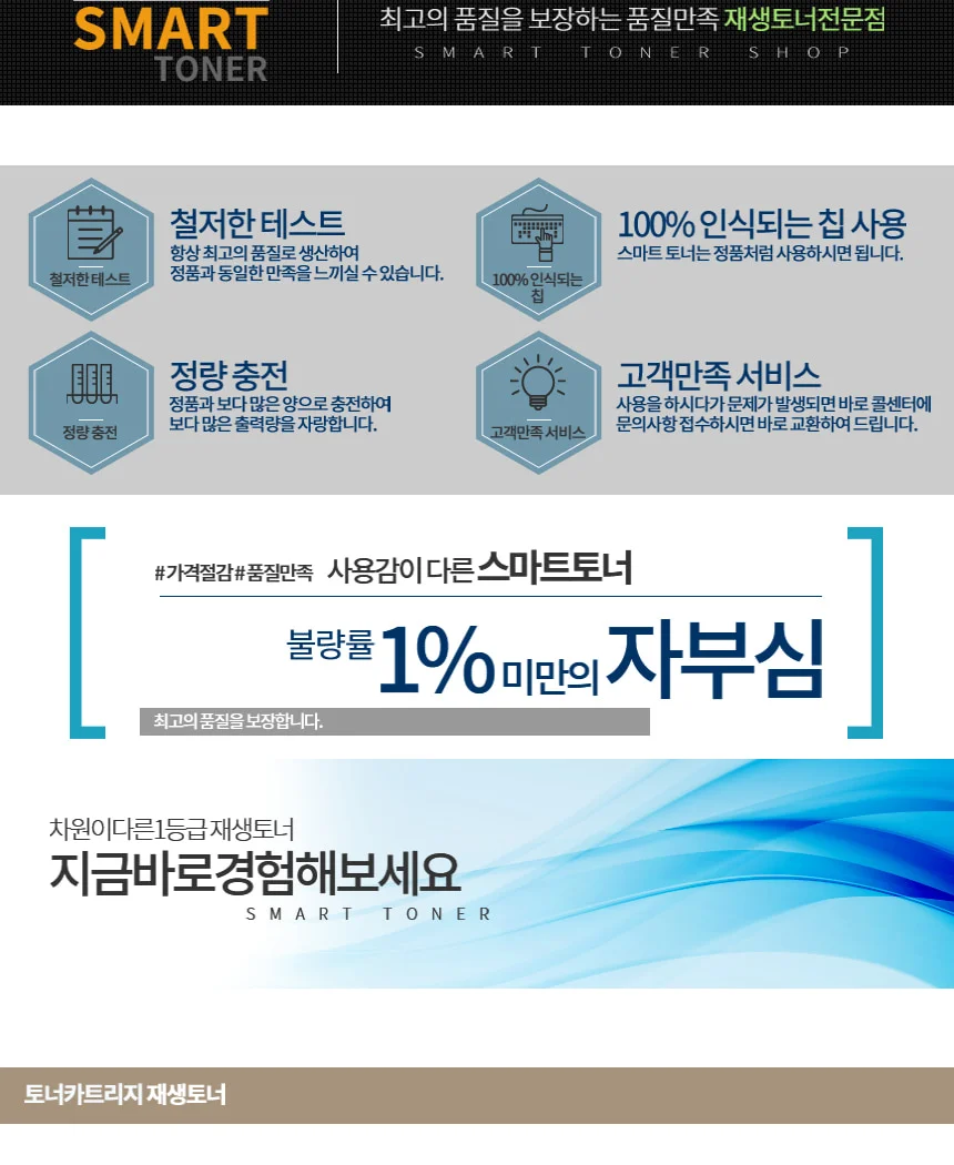 0 MLT-D105L ML-2540 ML2580 SCX-4600 SCX-4622 재생토너 MLTD105L 상세1