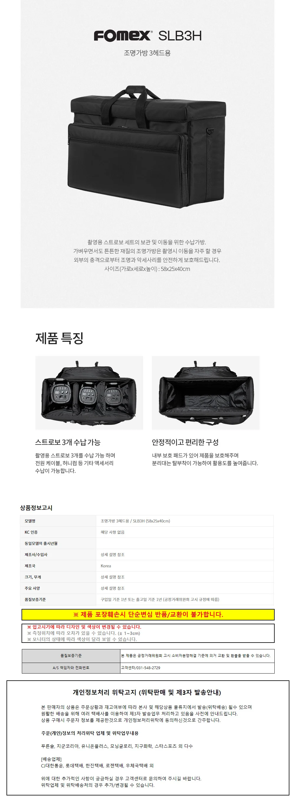 포멕스 사진조명 가방 3헤드용 58x25x40 상세2