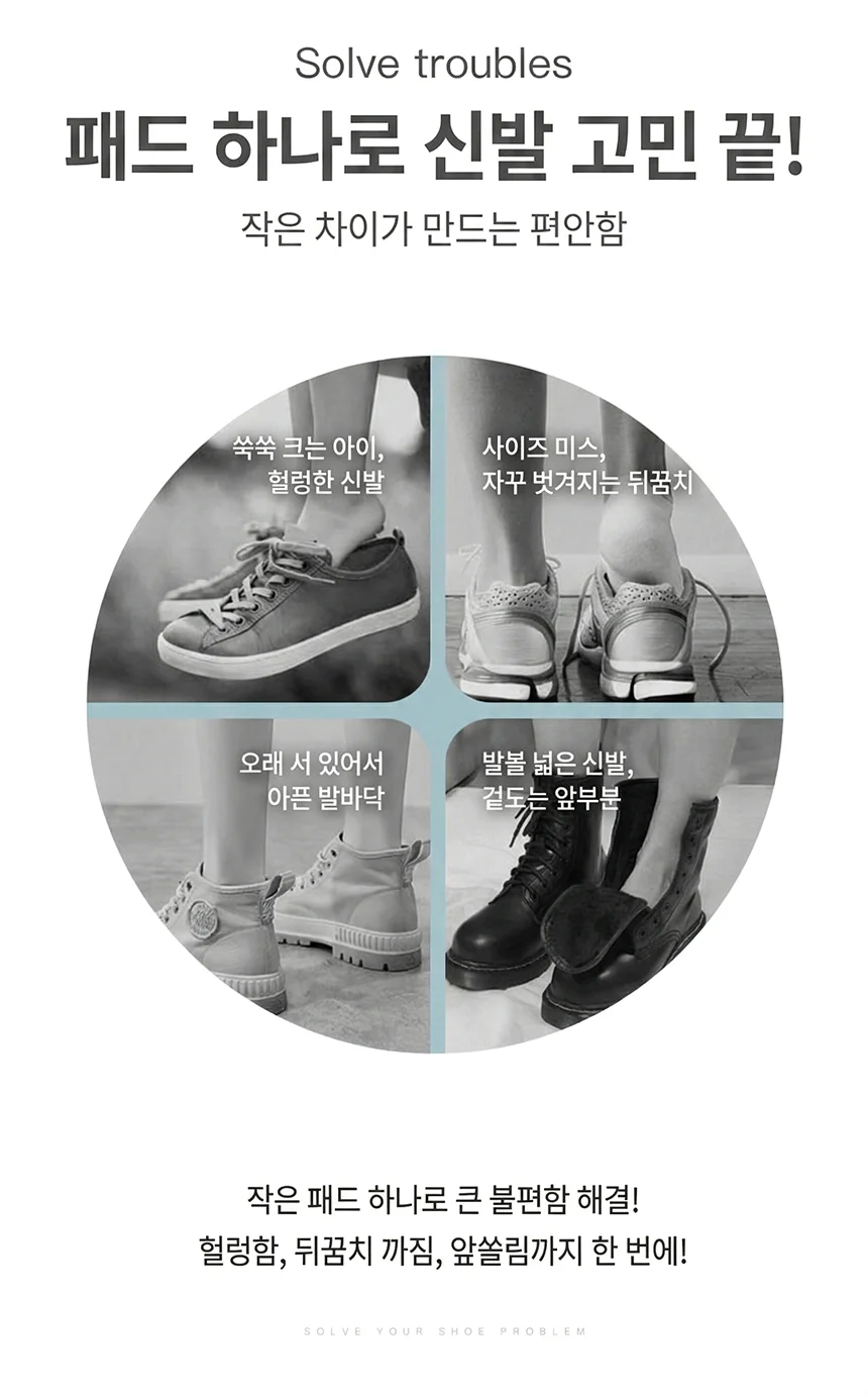 신발 뒤꿈치 패드 운동화 구두 수선 발 뒷꿈치 까짐 상세2
