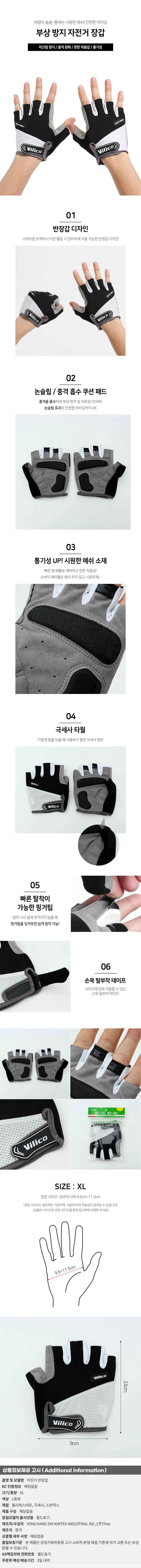 자전거반장갑쿠션XL블랙 레저장갑 논슬립장갑 상세1