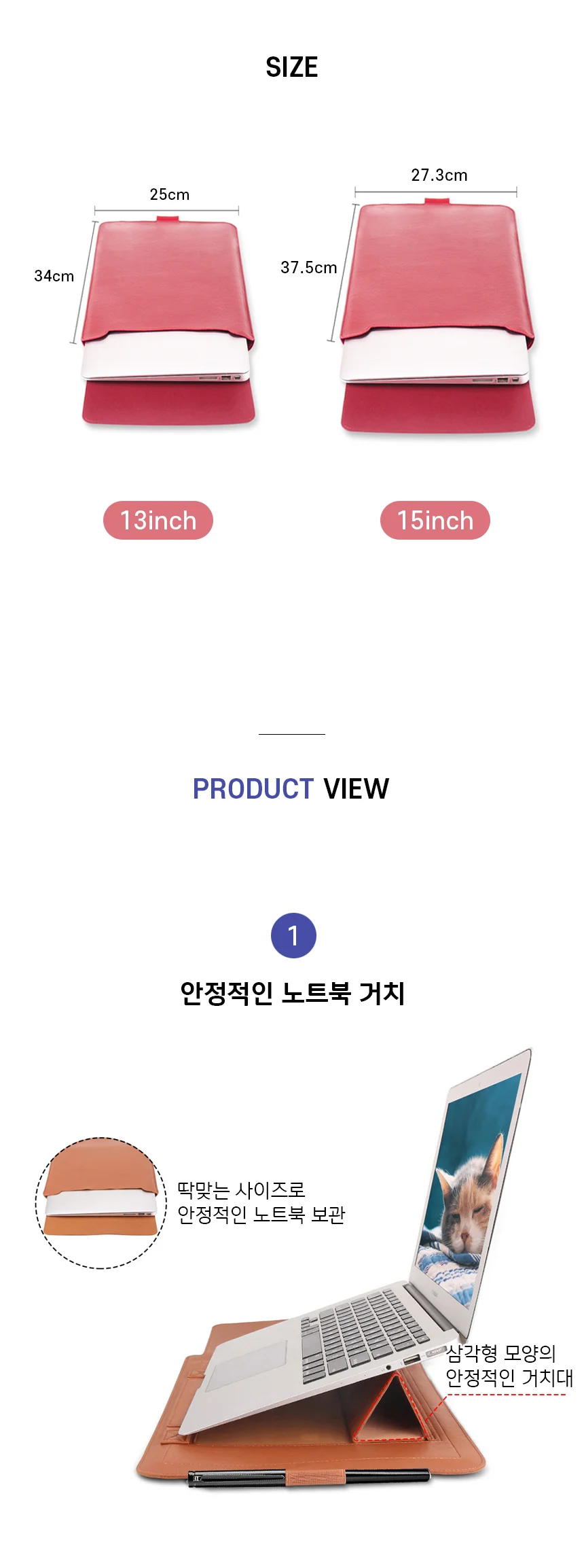올인원 노트북 파우치 상세5