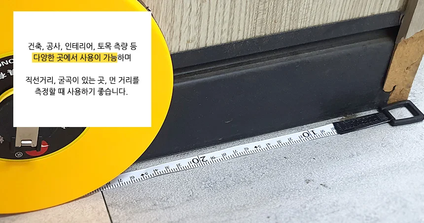 다용도 원형 화이바 줄자 50M 상세5