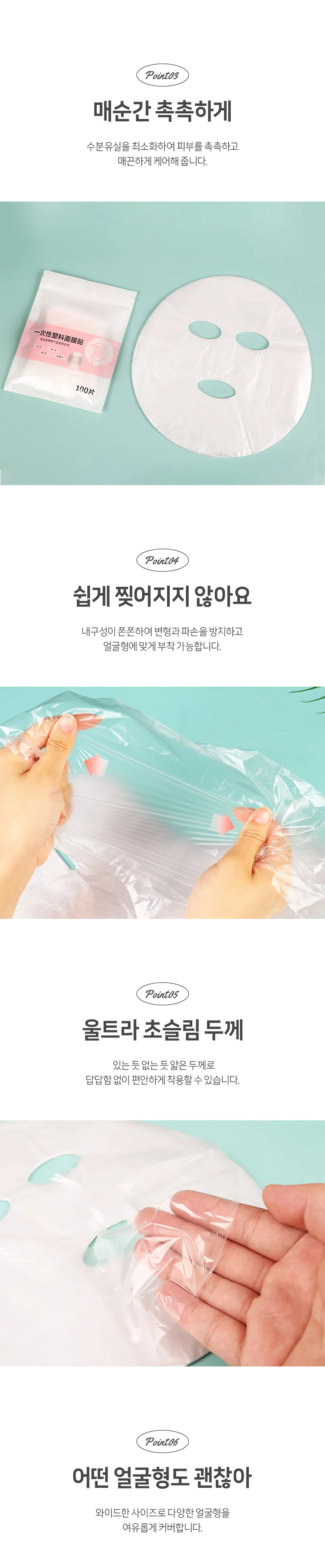 마스크팩 시트 100매 마스크팩도구 얼굴팩시트 페이스관리 상세2
