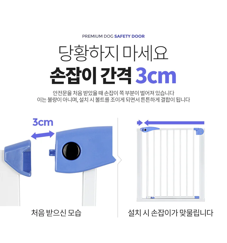 애견 울타리 철장 개 가림막 새끼 강아지 안전문 펜스 상세4