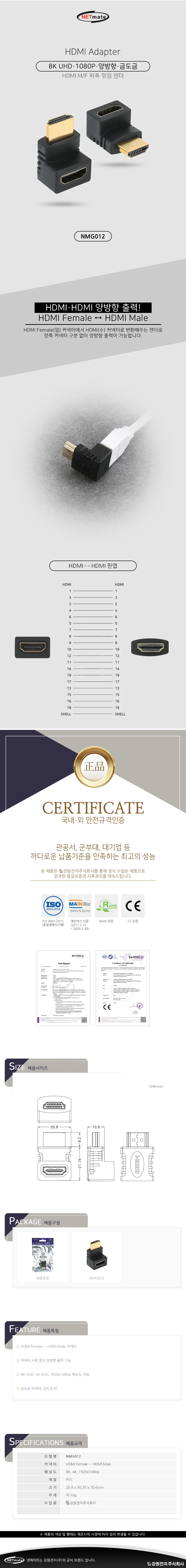 HDMI M-F 위쪽 꺾임 젠더 상세2
