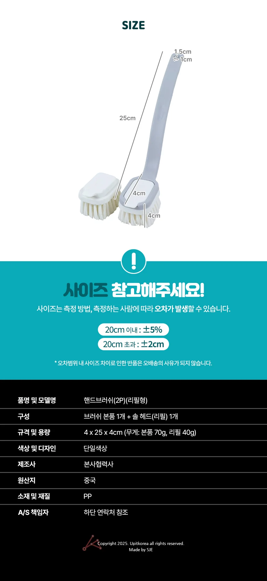타일청소브러쉬 바닥청소브러쉬 변기청소 2P리필형 상세2