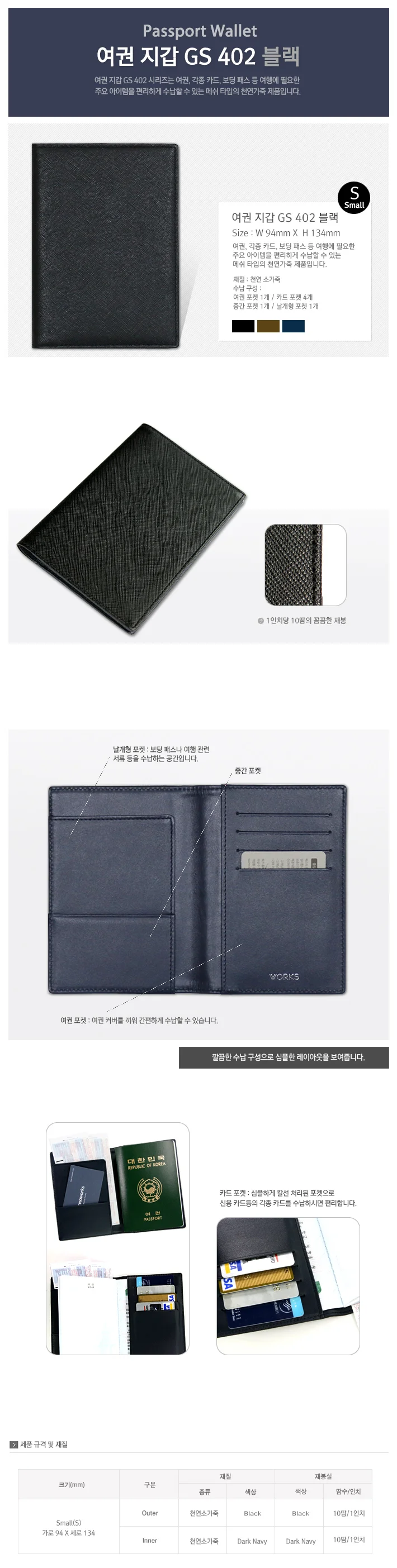 여권케이스 메쉬타입 카드지갑 안전소가죽 1개 상세1