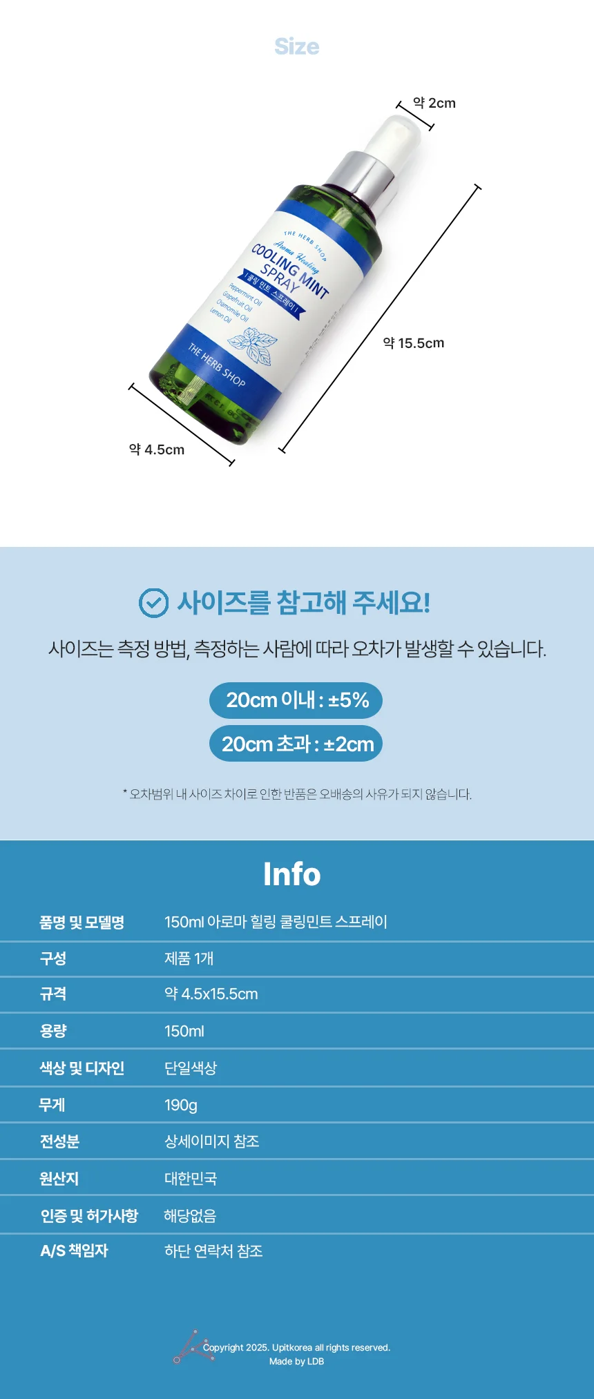 150ml 아로마 힐링 쿨링민트 스프레이 상세2