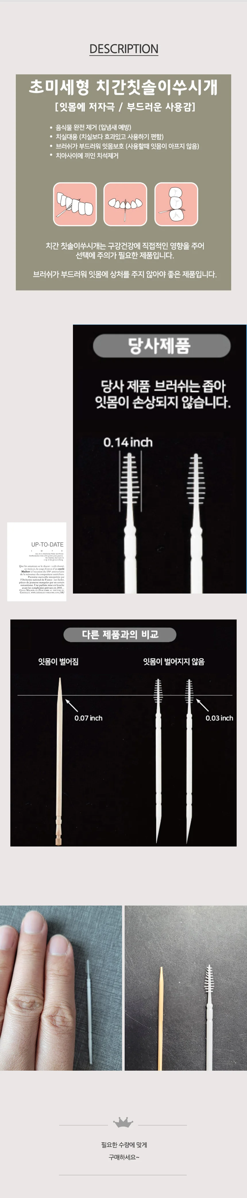치간칫솔 일회용 치아 사이 세정기 500개입 상세3