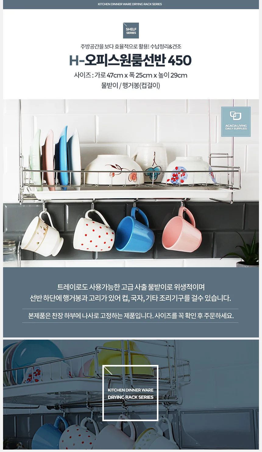 H-오피스원룸선반 450 주방벽 싱크대 수납 정리 부엌 상세1