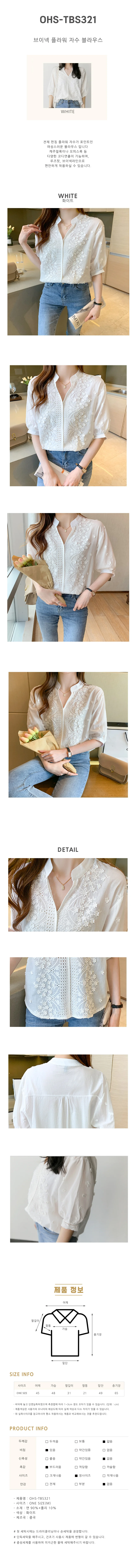여성 아일렛 블라우스 v넥 펀칭 여름 반팔 셔츠 상세1