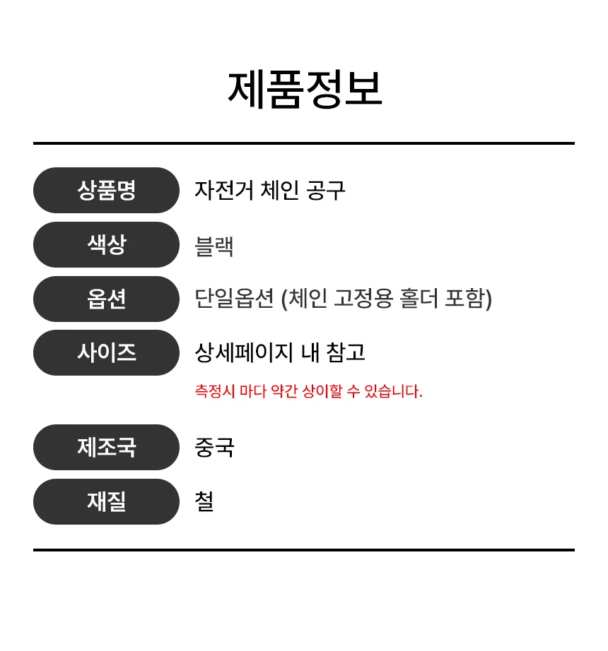 자전거 체인 공구 체인커터 링크분리 플라이어 펜치 상세2