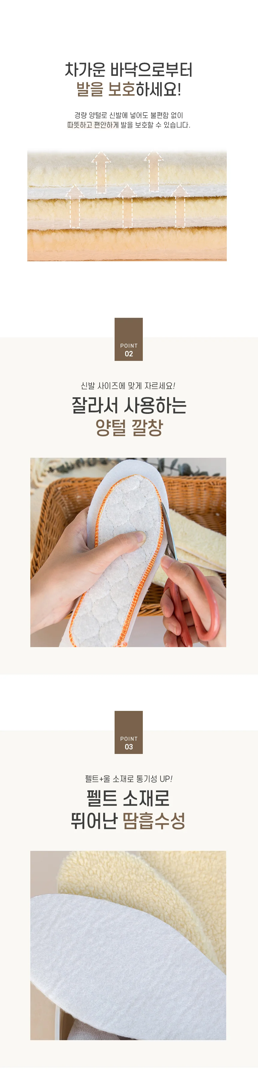 신발 운동화 양털깔창 양모깔창 보온깔창 상세2