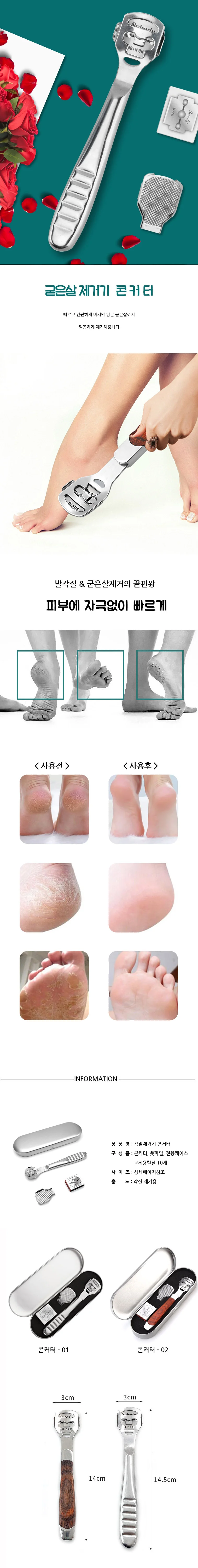 리필날 콘커터 교체용 10개입 상세1