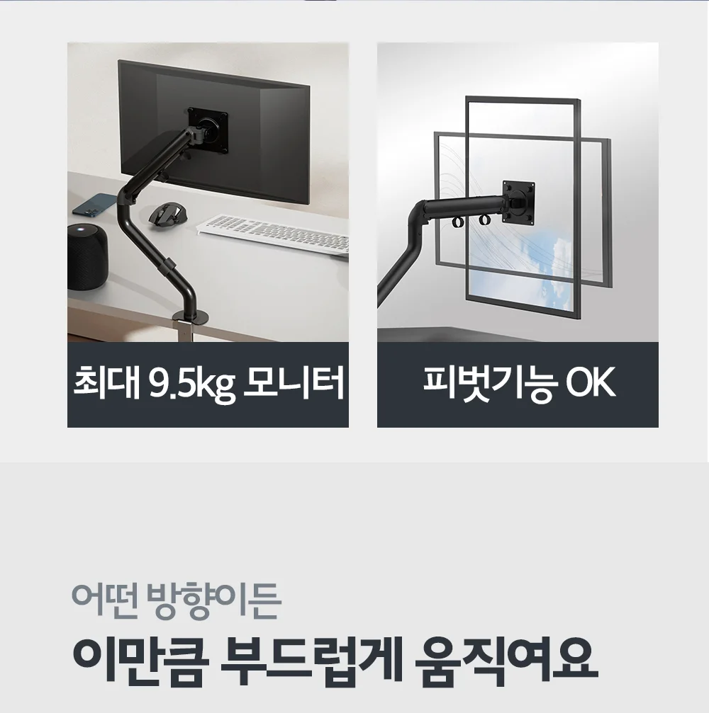 워크프리 모니터 거치대 스탠드암 싱글 브라켓 상세5
