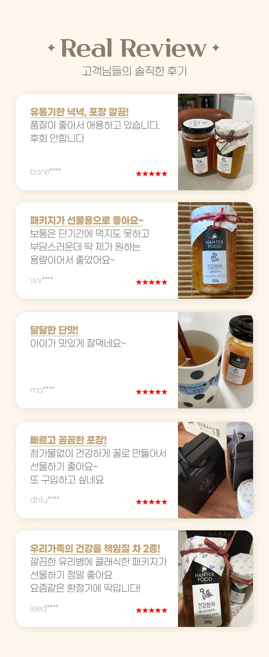 수제 국내산 꿀도라지대추차 250g 전통차 건강차 국내산차 자연식품 상세3