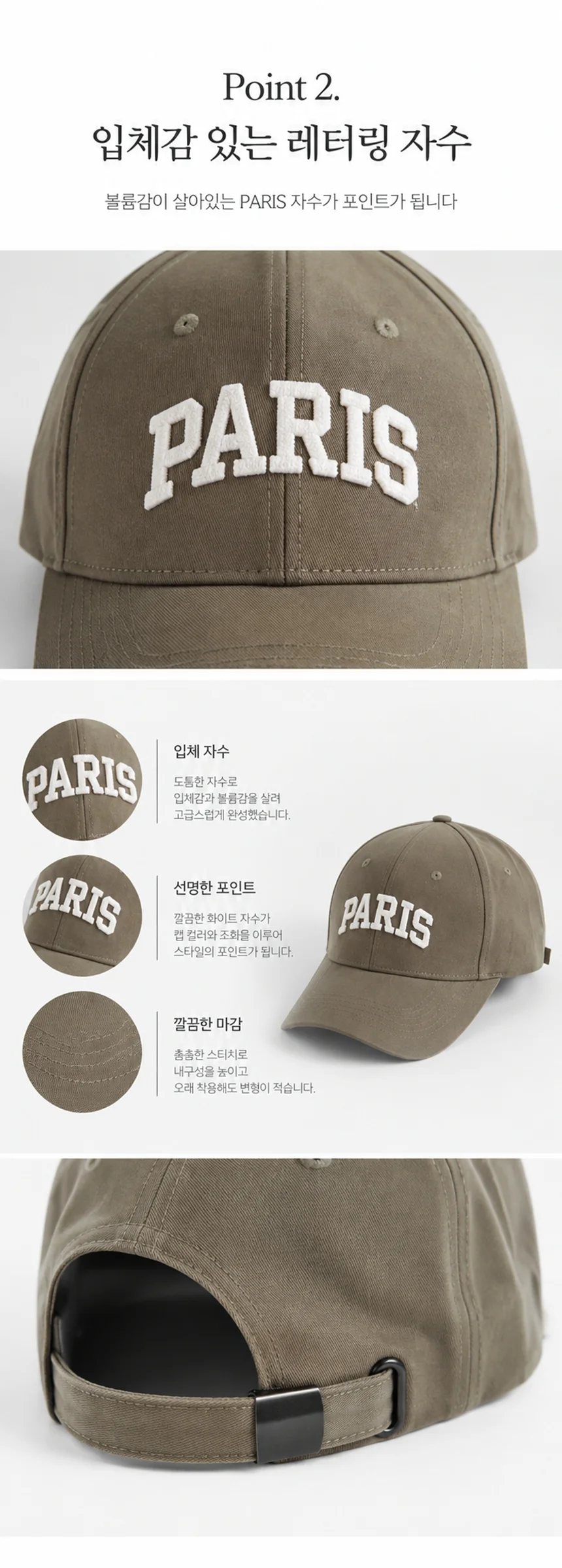 BC2-009 PARIS 부클 고급 자수 감성 데일리 캡 모자 상세5