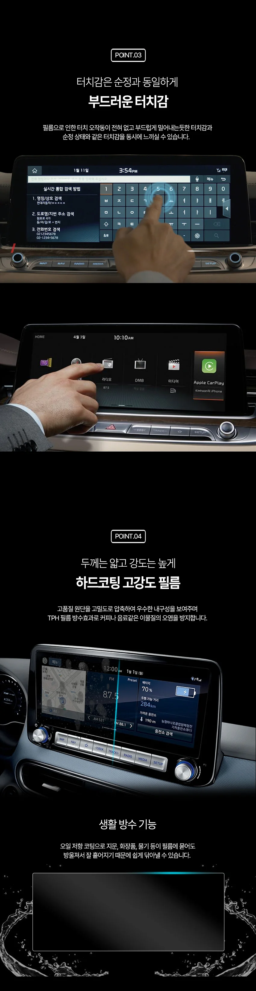 더뉴 쏘렌토 MQ4 내비게이션 필름 파노라마 풀커버 상세4