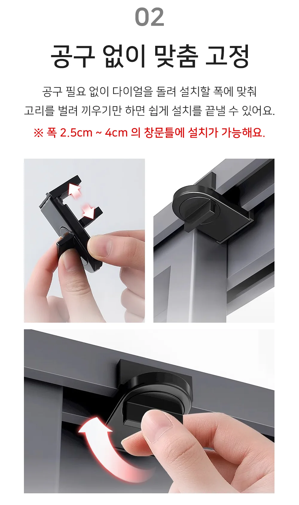 혀니추천 방충망 잠금장치 방충망안전장치 상세4