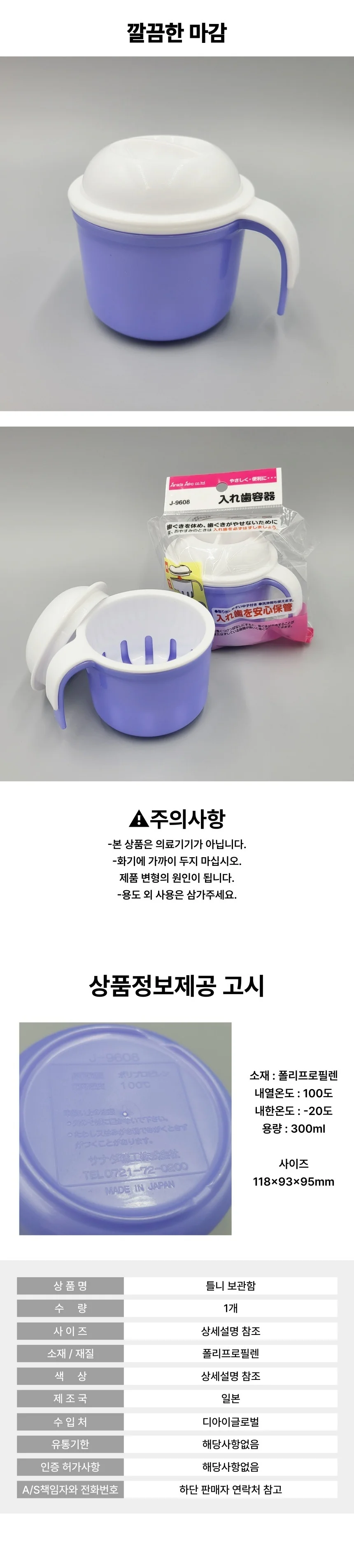틀니 보관함 틀니케이스 틀니세척기 치아관리용품 상세3