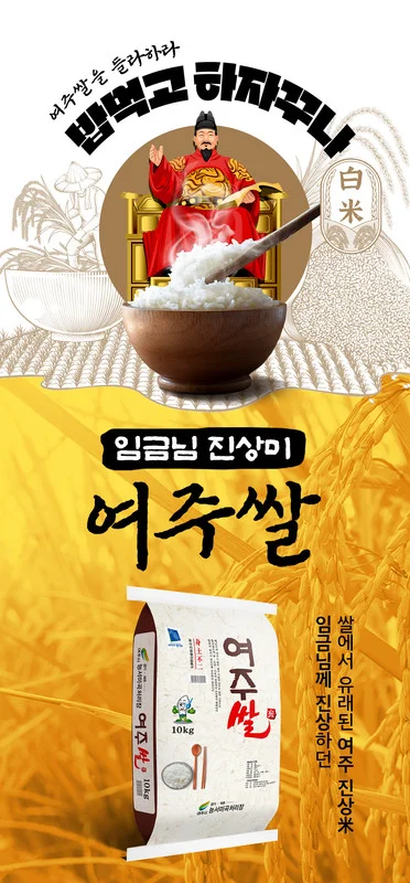 여주쌀 4kg 상세1