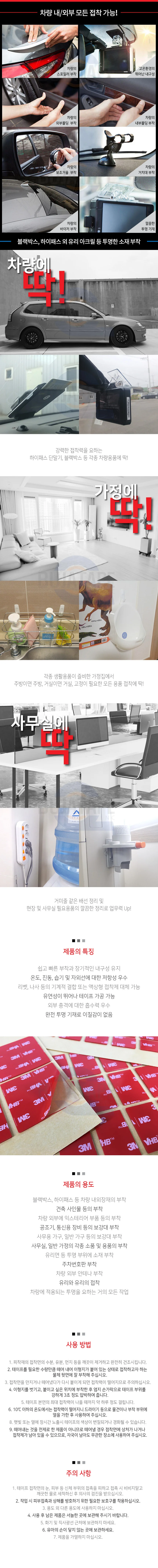 투명 접착 테이프 초강력 접착 테이프 고정용 강력 가정용 욕실용 주방용 하이패스 부착용 두꺼운 아크릴 상세2