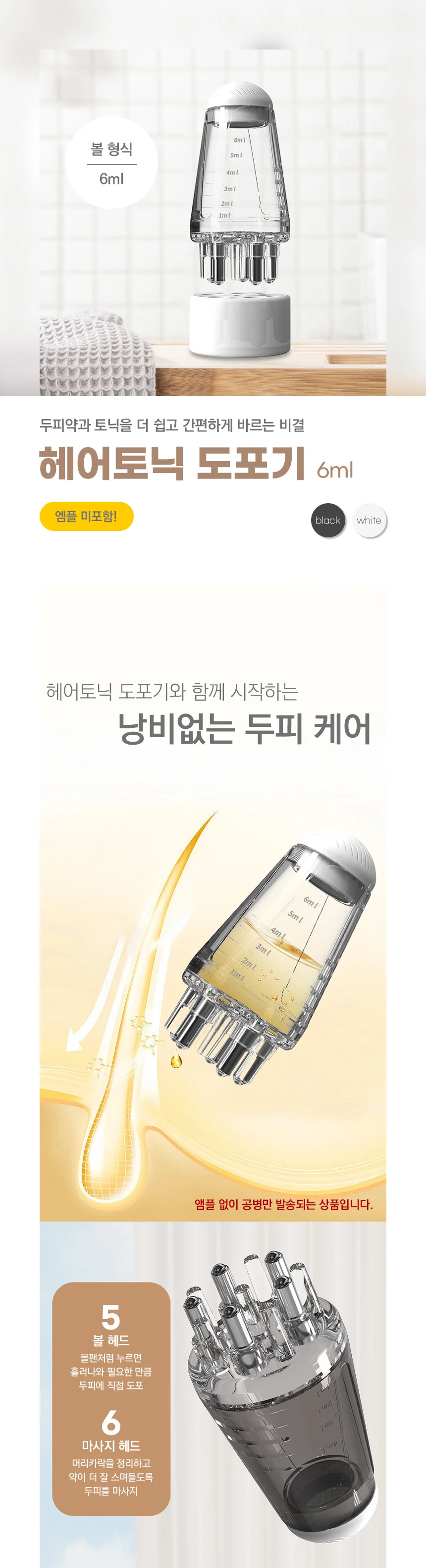 탈모예방 헤어케어 두피홈케어 두피관리 탈모관리 두피스켈링 상세이미지