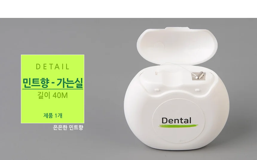 나비몰 치실 40M 1회용치실 치실이쑤시개 어금니치실 상세10