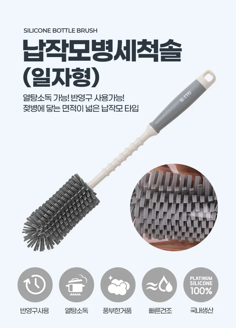 마켓다인 병세척브러쉬 병솔 젖병세척솔 상세1