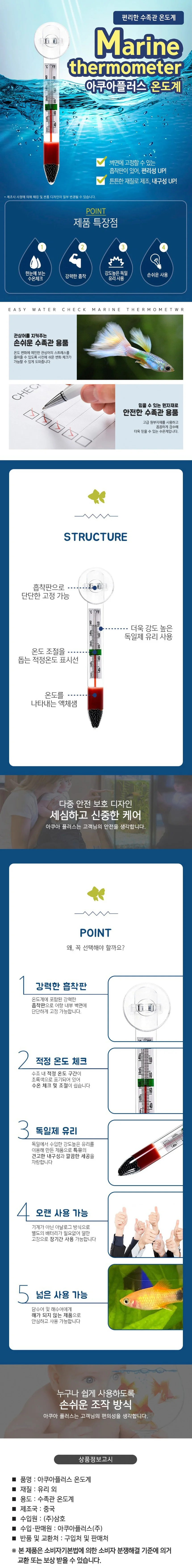 수족관 어항용 온도계 수온계 상세2