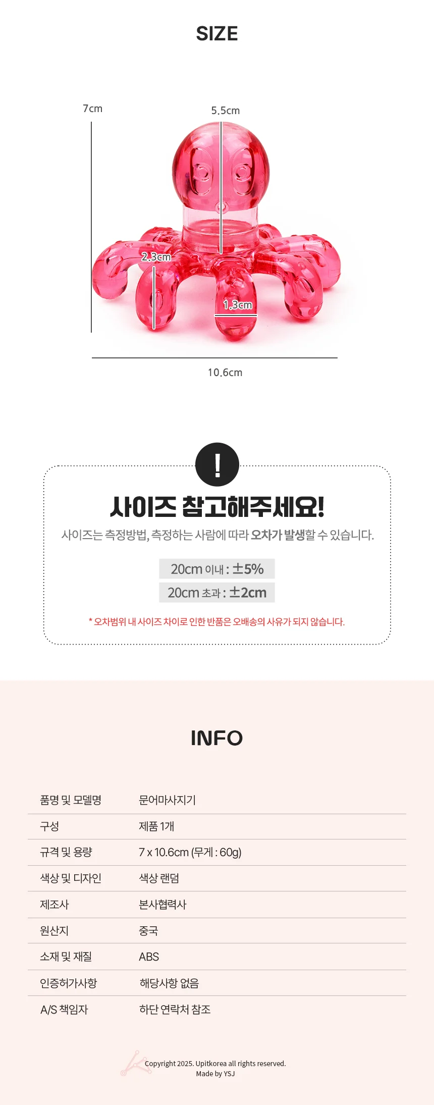두피마사지기 문어발마사지 괄사 문어마사지기 상세2