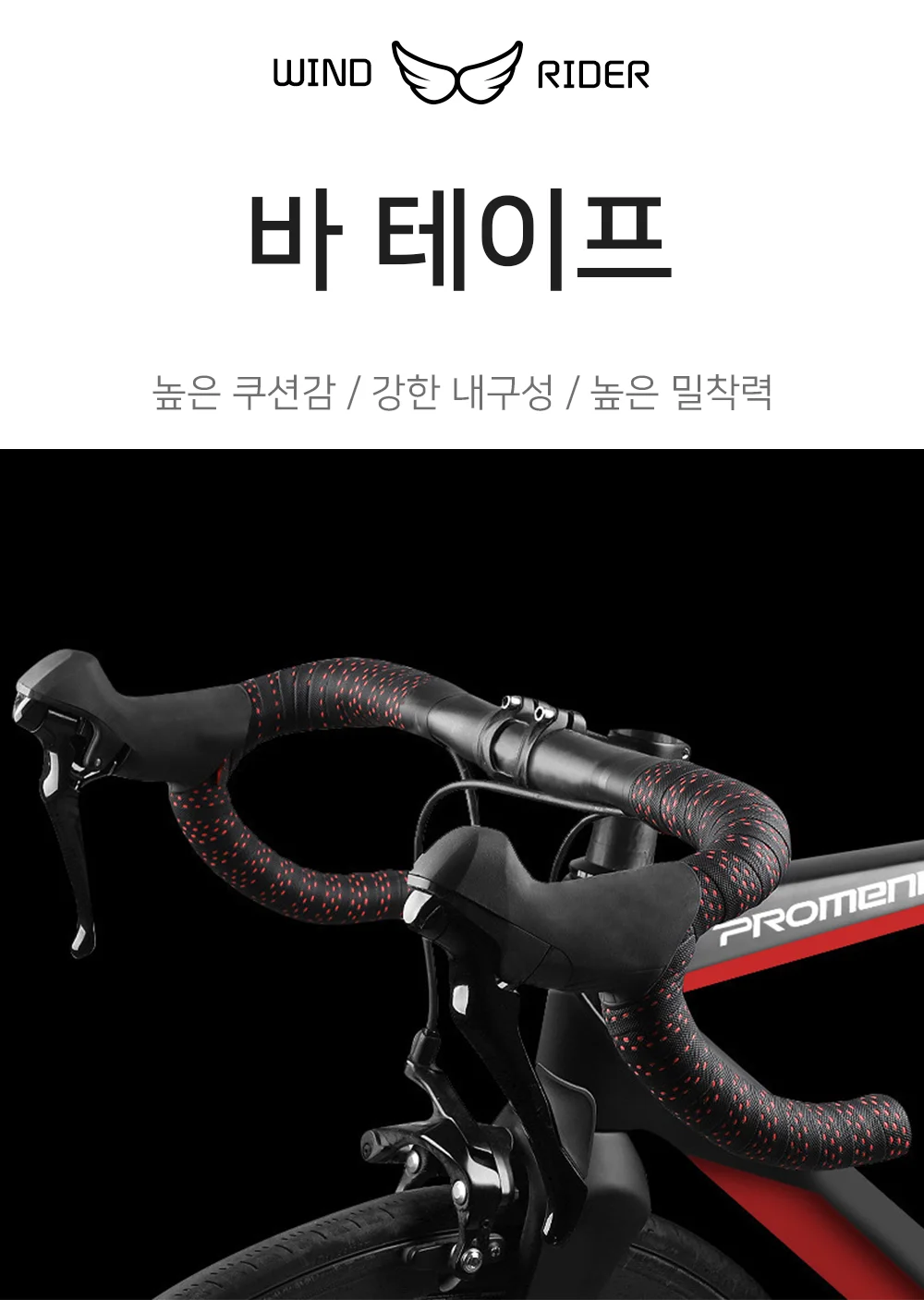 자전거 바 테이프 로드 픽시 핸들 자전거바테잎 바테입 픽시바테입 상세1