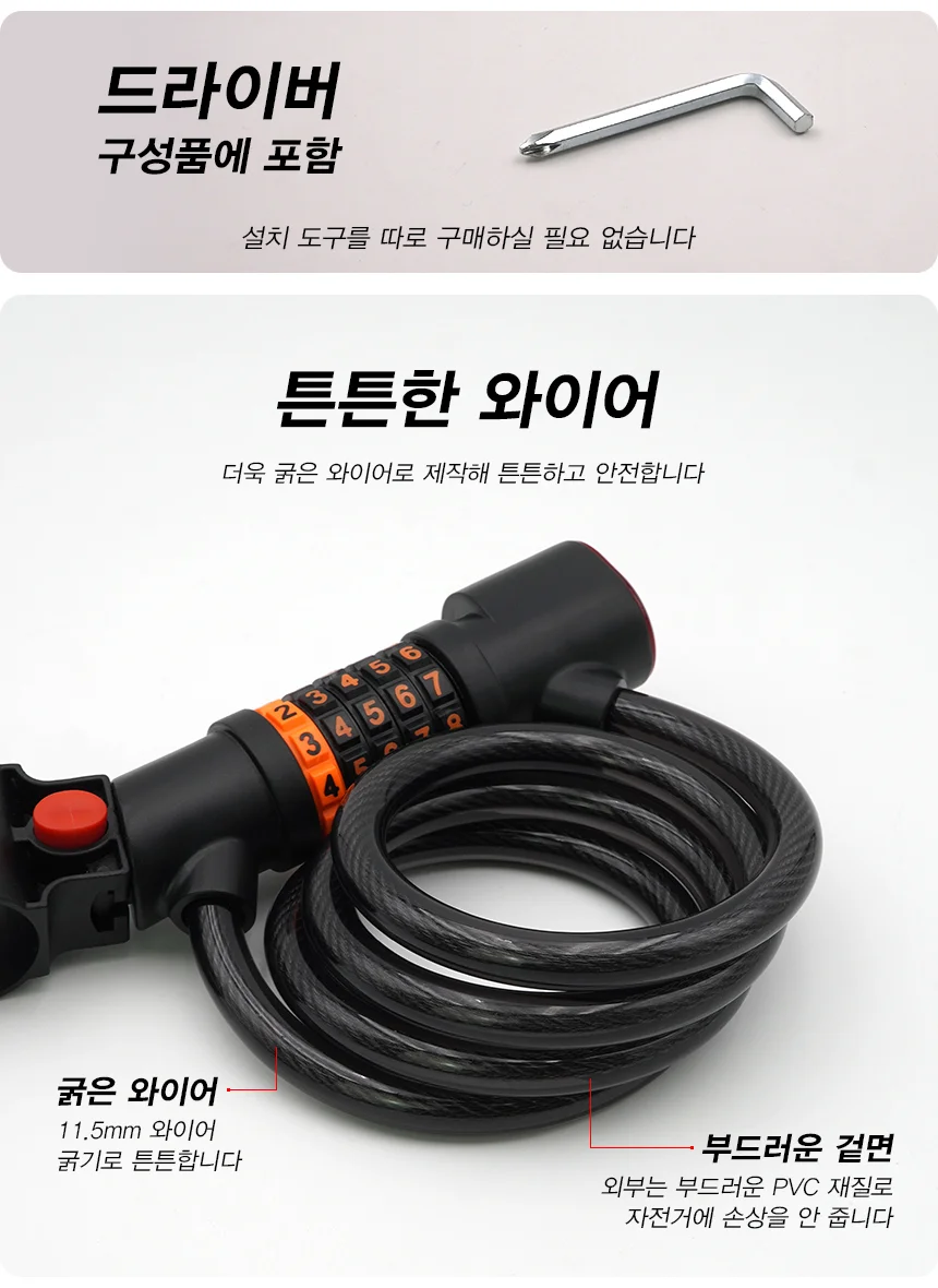 자전거 멀티 번호키 자물쇠 LED 후미등 라이트 용품 C70 상세3