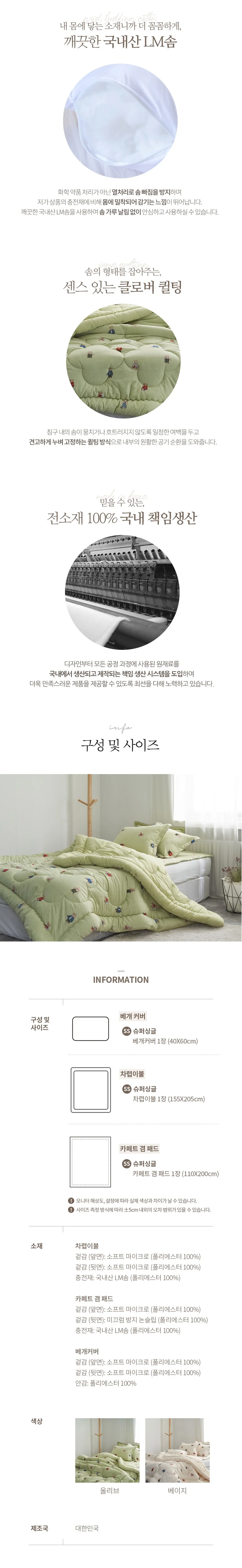 소소한습관 곰탱이 소프트 극세사 슈퍼싱글 상세3