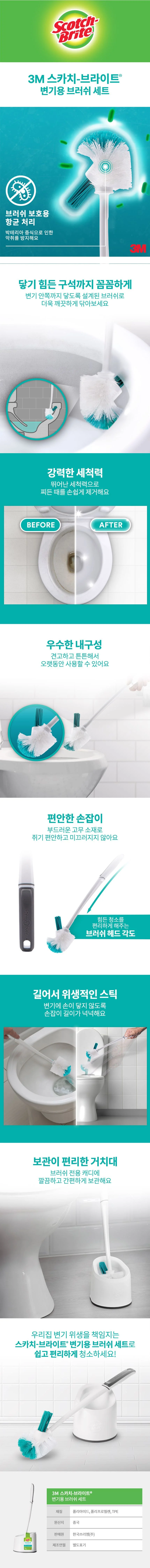 3M 변기솔 브러쉬 욕실 화장실 변기 청소솔 거치대 상세2