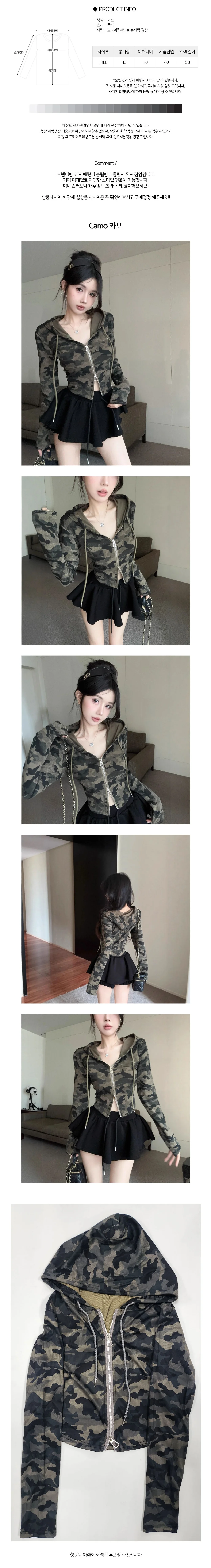 카모 패턴 크롭 후드집업 투웨이 지퍼 여성 밀리터리 점퍼 상세1